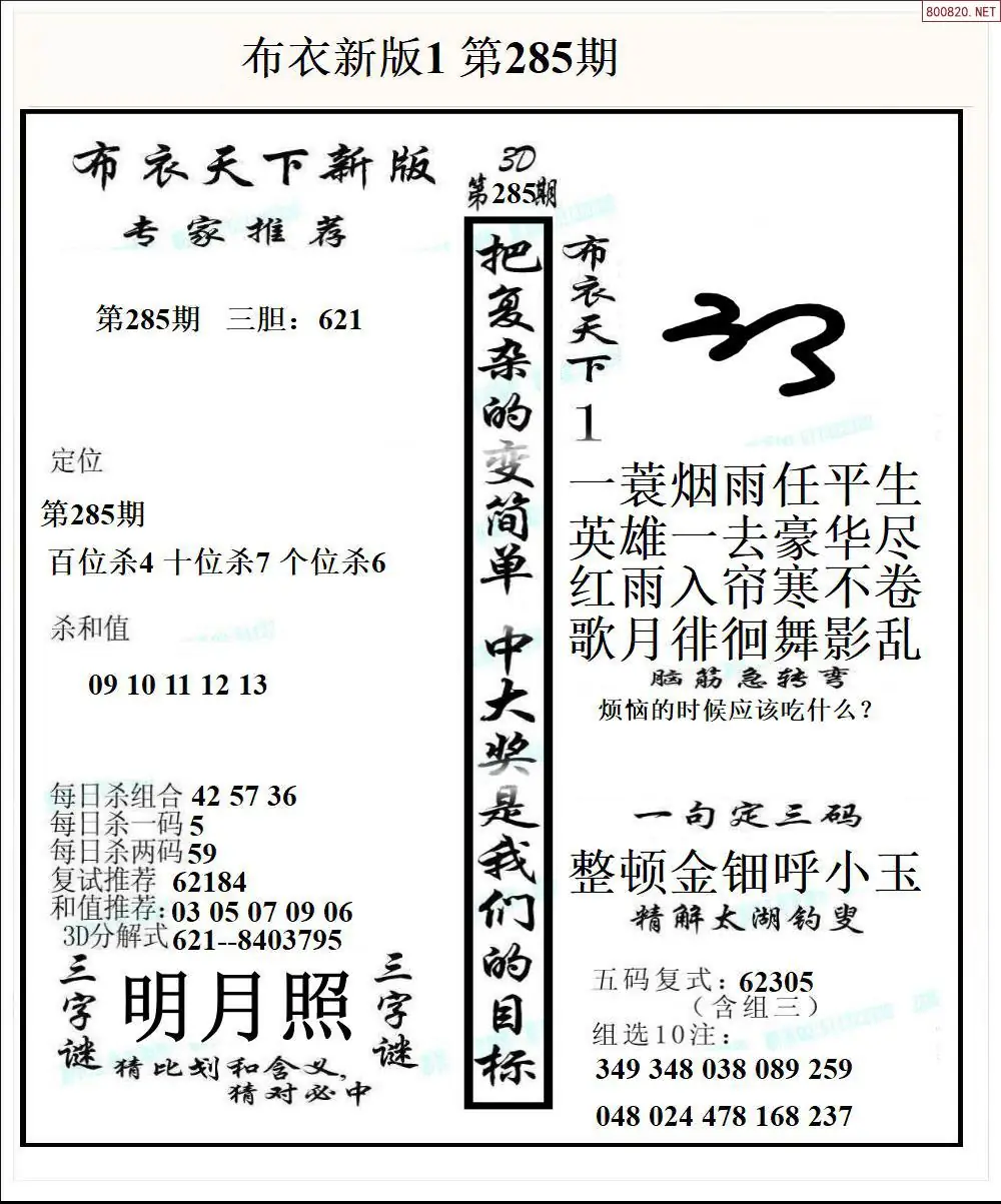新版布衣1