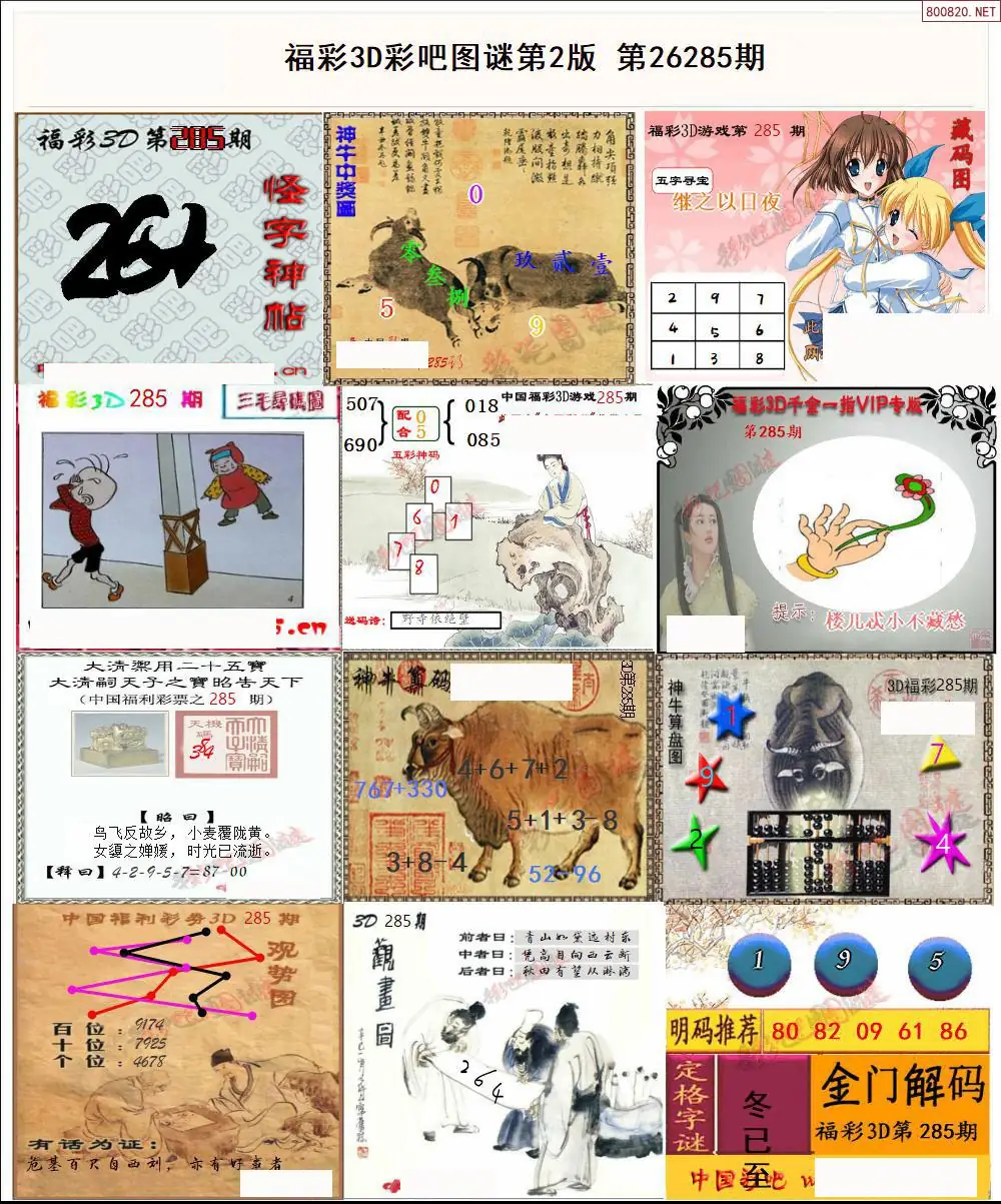 彩吧图打印版B