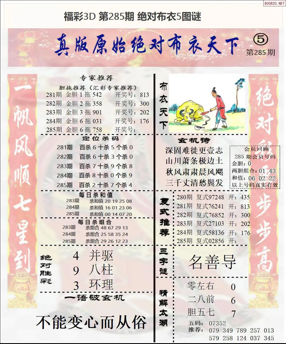 绝对布衣5