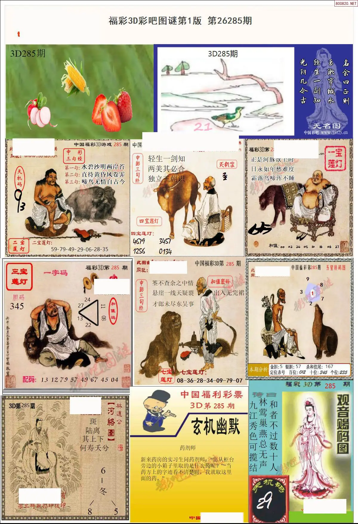 彩吧图打印版A