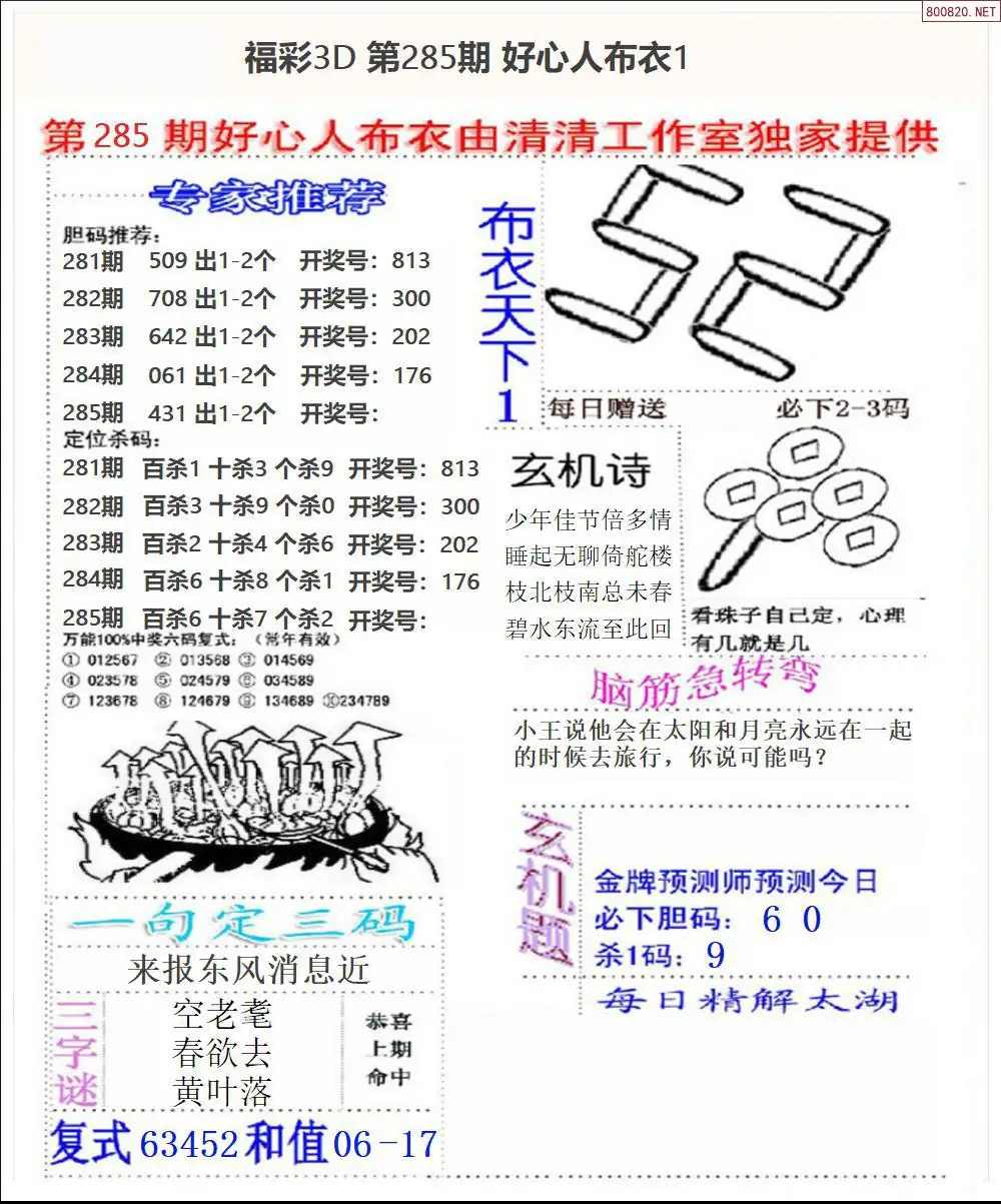 好心人布衣1