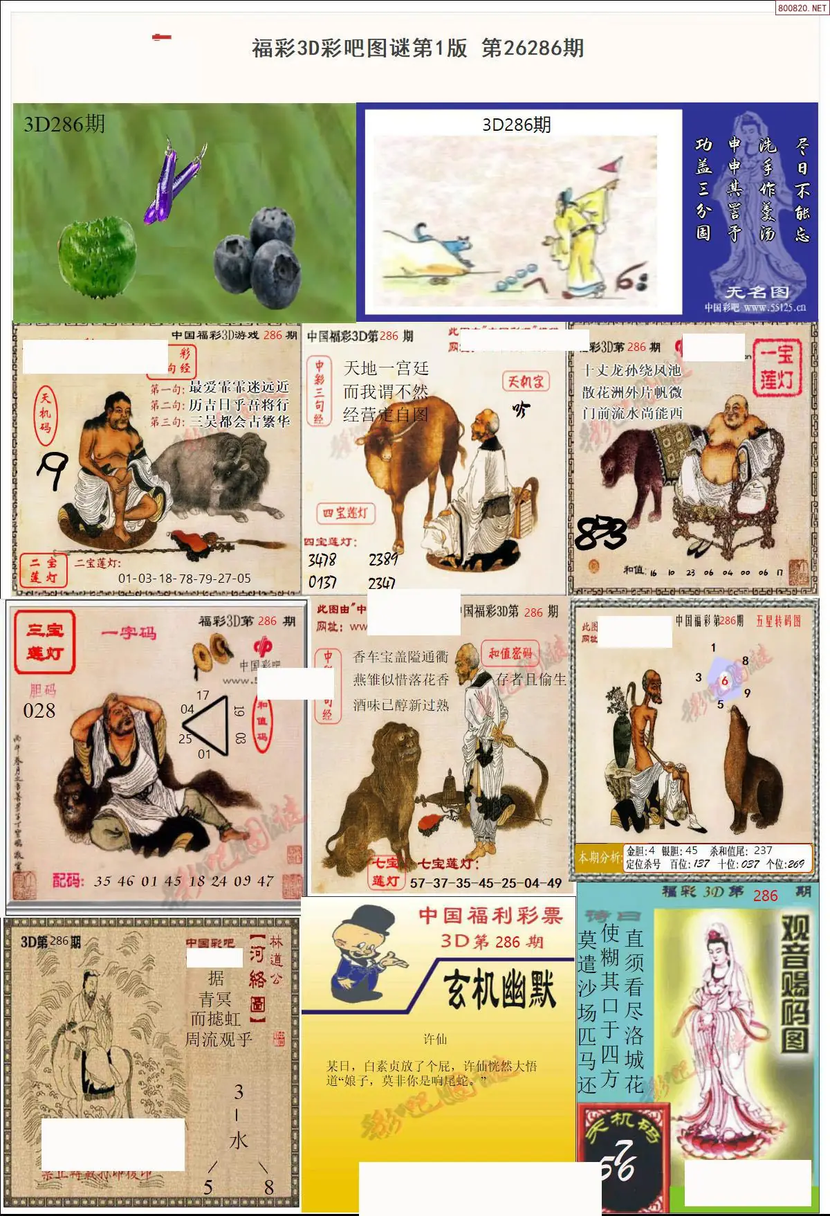 彩吧图打印版A