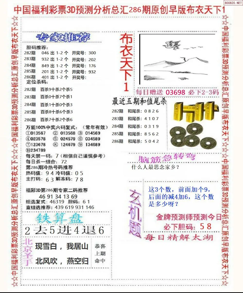 早版布衣1
